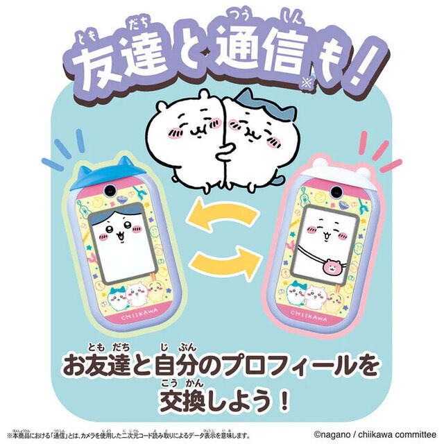「ちいかわ」スマホ型トイで電話やお世話！耳を付け替えて57アプリが遊べる「ちいかわフォン」が予約受付中
