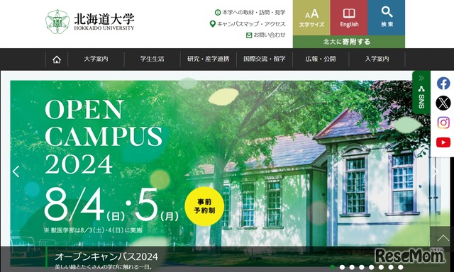 北海道大学