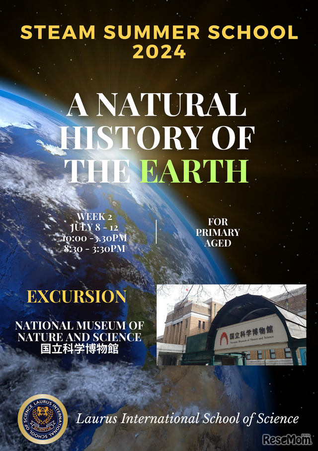 Week2（7月8日～12日）A Natural History of the Earth