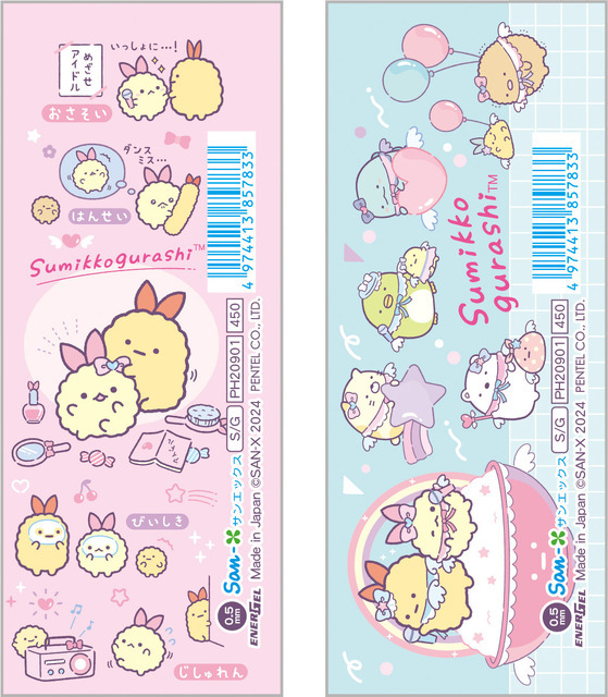 『すみっコぐらし』シャープペン(C)2023 SAN-X CO., LTD. ALL RIGHTS RESERVED.