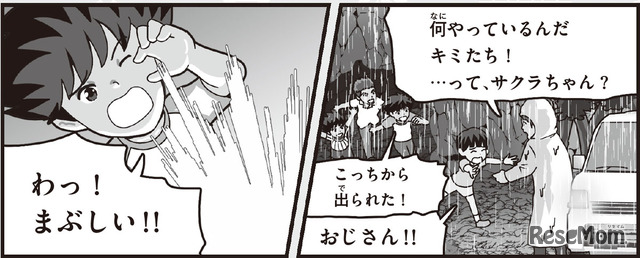 【自由研究】かみなりが落ちた場所を推測せよ！（物理）