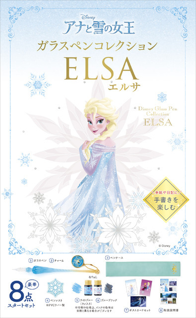 「ディズニー」ガラスペンコレクション　アナと雪の女王 エルサ（C）Disney