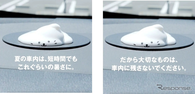 トヨタのとけネコ