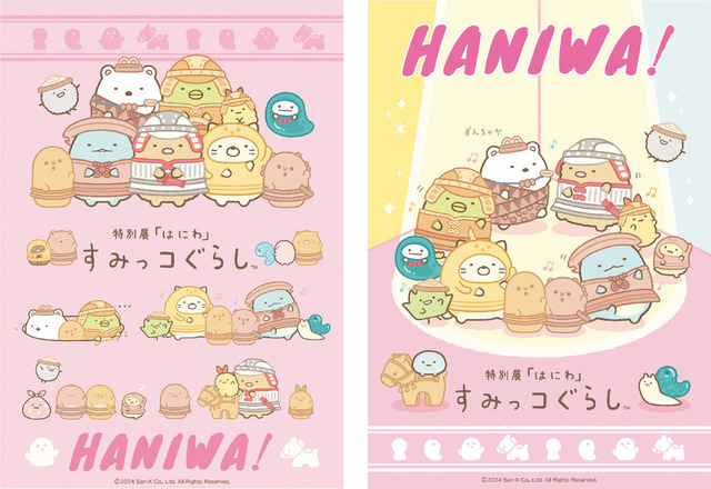 『すみっコぐらし』と東京国立博物館の特別展「はにわ」がコラボ(C)2024 San-X Co., Ltd. All Rights Reserved.