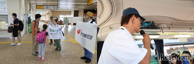 JR浦佐駅で迎えるスタッフ。J-POWER「シゲさん」が挨拶