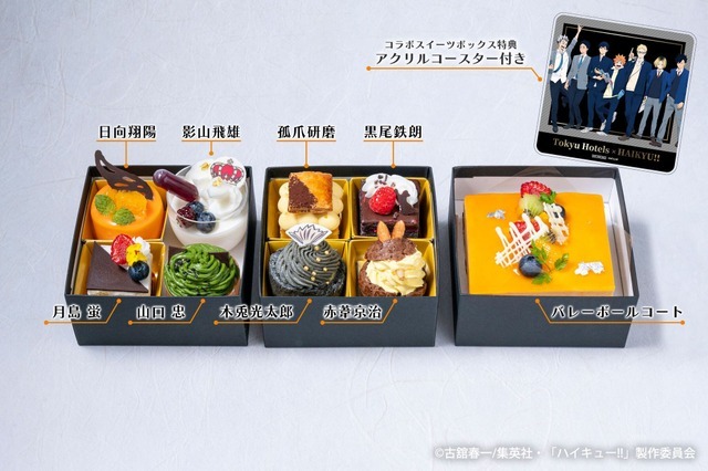 『ハイキュー!!』「トウキュー!!×ハイキュー!!スペシャルコラボ」SWEETS BOX（C）古舘春一／集英社・「ハイキュー!!」製作委員会