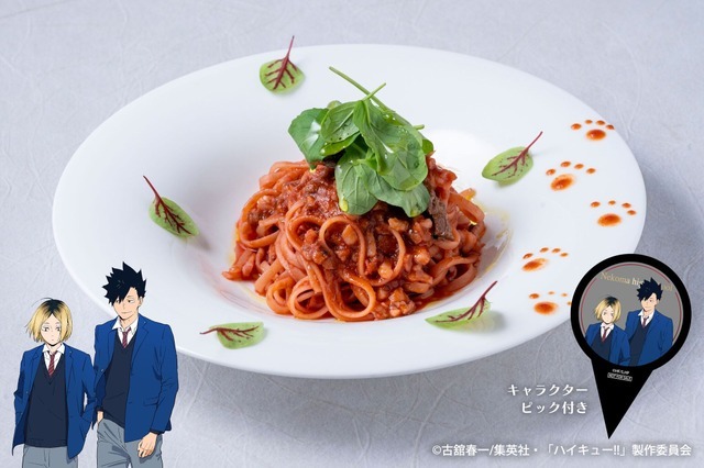 『ハイキュー!!』「トウキュー!!×ハイキュー!!スペシャルコラボ」”音駒高校”パスタ