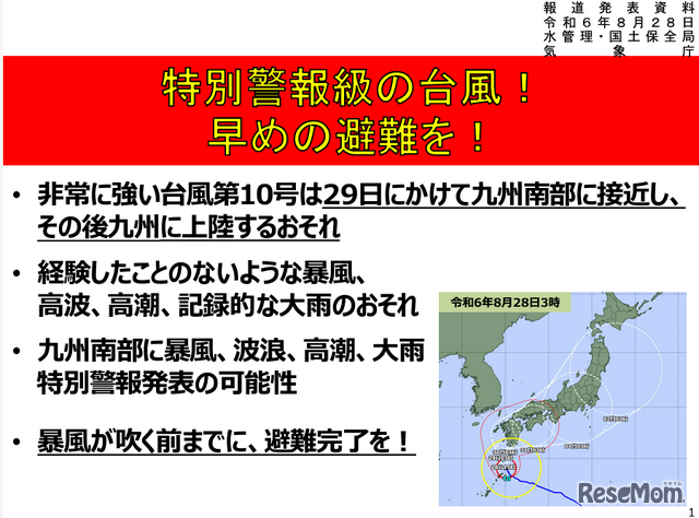 特別警報級の雨、早めの避難を！