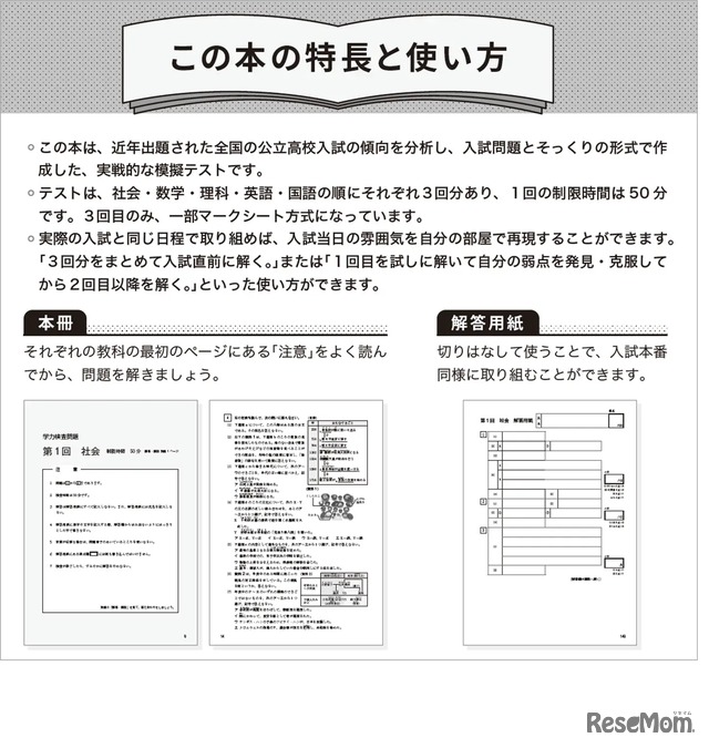 本の特長と使い方