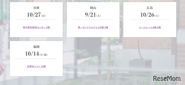 日程