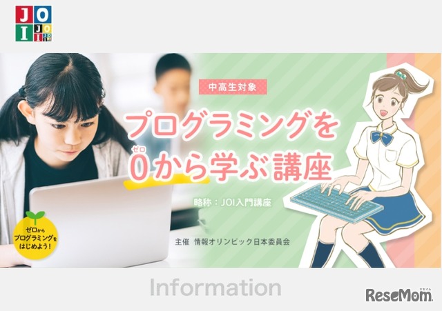 Pythonでプログラミングを0から学ぶ講座
