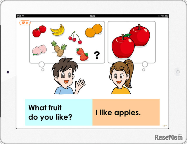 「小学校のフラッシュ英語表現　iPad版」の画面