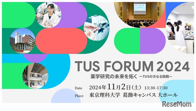 TUS FORUM 2024