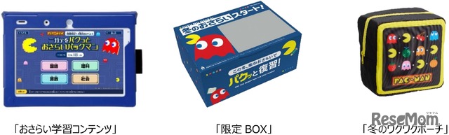 「進研ゼミ小学講座・中学準備講座」<チャレンジタッチ> 1月の特別号