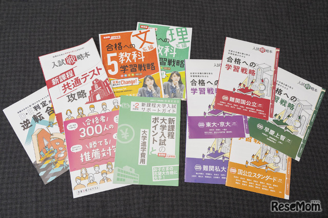 「戦略的ごちゃごちゃ感」と西野氏と松本氏が称した、多彩な情報教材の数々