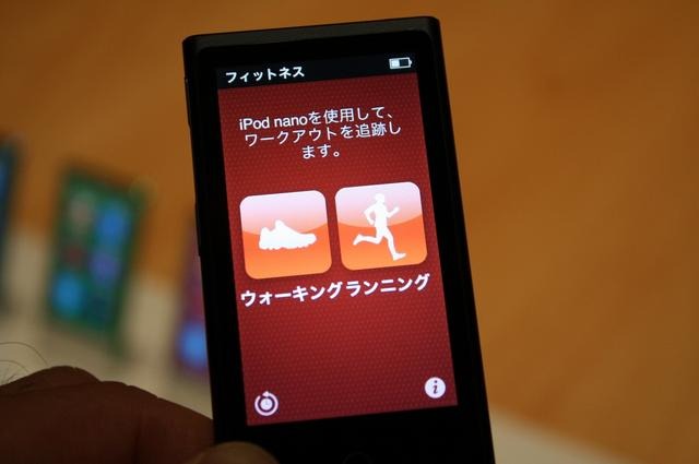 展示会/第7世代iPod nanoはウォーキングやランニング時の機能も搭載