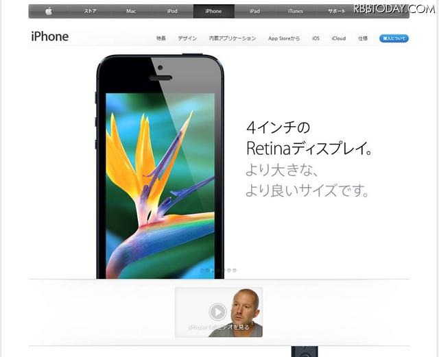 iPhone 5