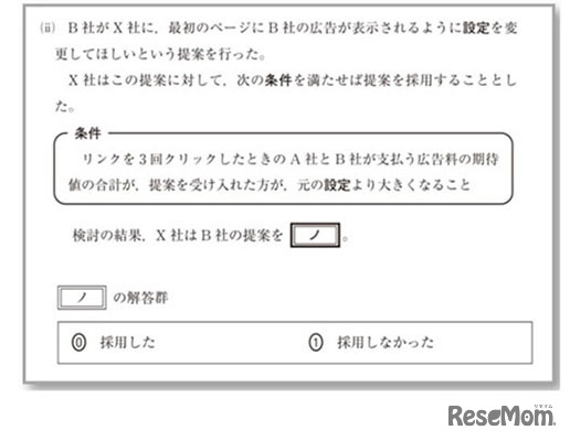 【大学受験2025】東進生のデータから見る、共通テスト本番までの得点の伸ばし方（前編）