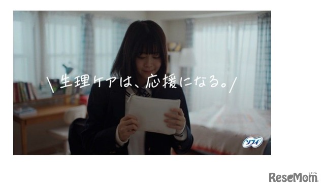 ソフィ「生理ケアは応援になる」編 プロジェクト動画を配信