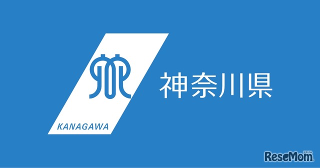 神奈川県立高校改革、2025年度からの指定校発表