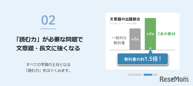 小学生コース「読む力」が必要な問題