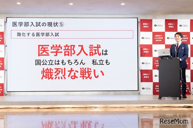 京都医塾 塾長 清家二郎氏のプレゼンテーション