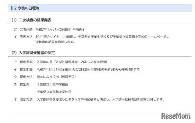 今後の日程など