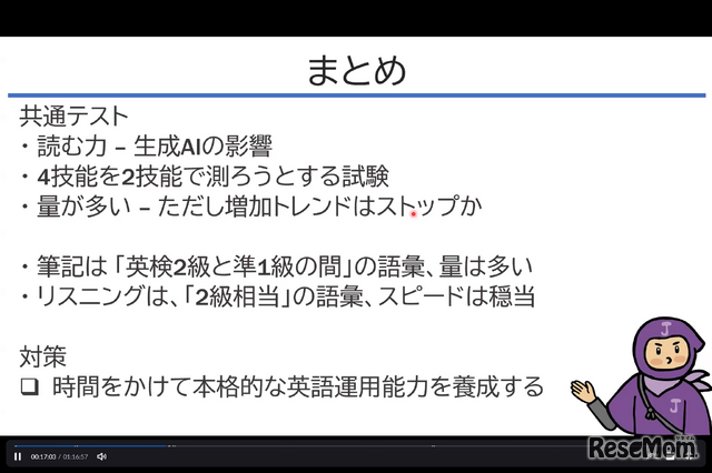 2025年度共通テスト英語の出題についてのまとめ