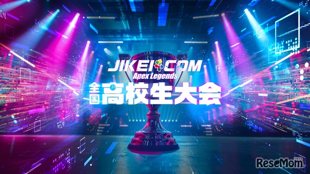 JIKEI COM Apex Legends 全国高校生大会