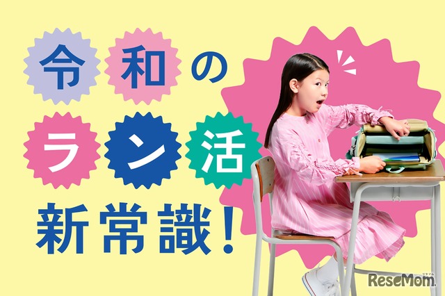 軽・開ランドセル「パッかる」