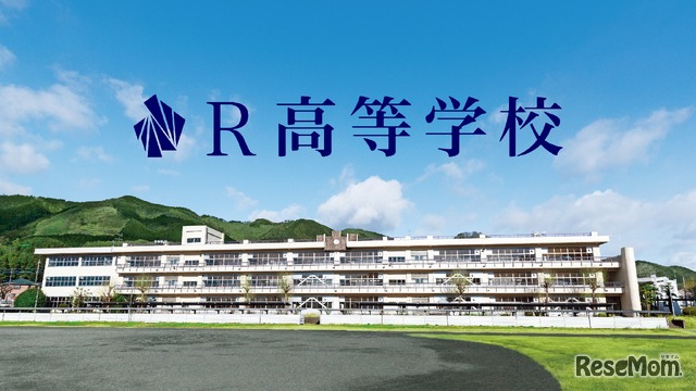 R高等学校