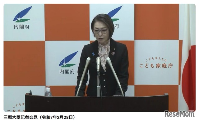三原大臣記者会見（令和7年2月28日）