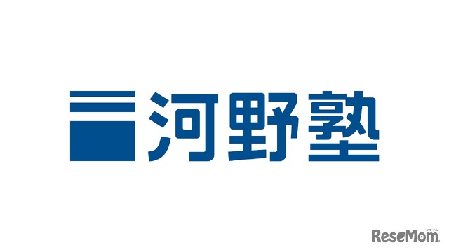 河野塾