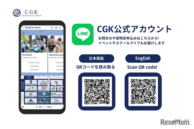 CGK公式LINE