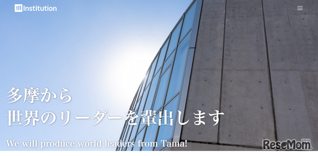 明星Institution中等教育部、2026年4月開設