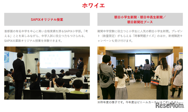 学校・企業ブース（ホワイエ）
