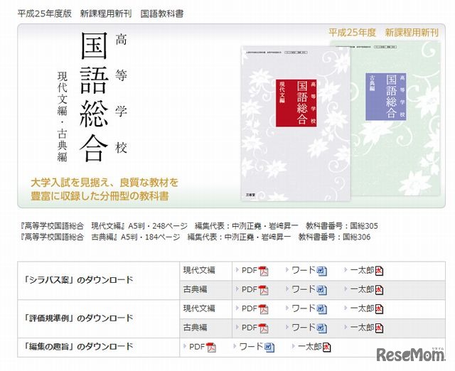 シラバス案・評価規準例