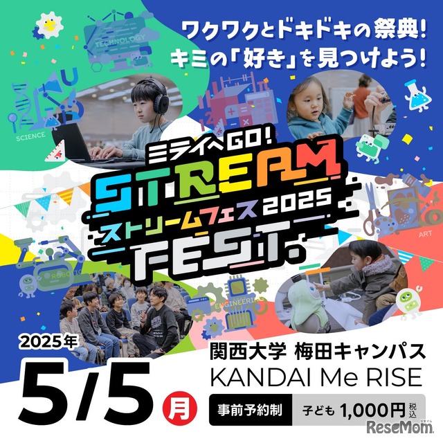 STREAM FEST.2025
