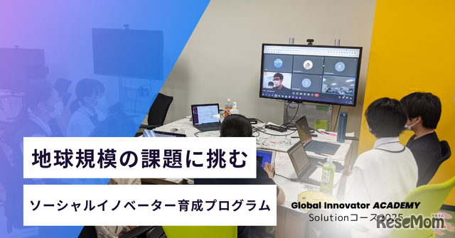 COURSE 2 : Solutionコース