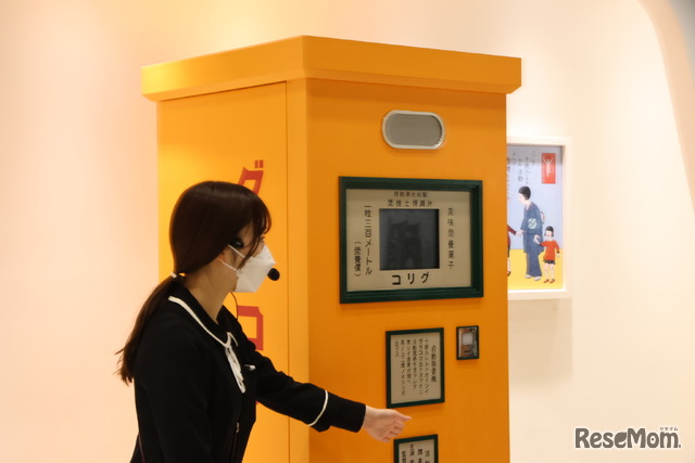 今でも動画を観ることができる「映画付きお菓子自動販売機」