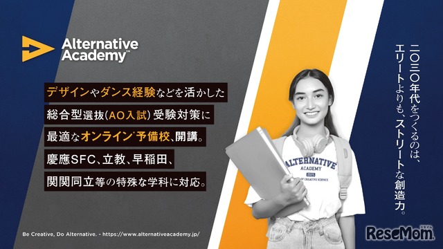 Alternative Academy