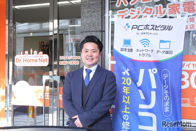 PCホスピタル東京三田店 店長の渡邉太陽氏