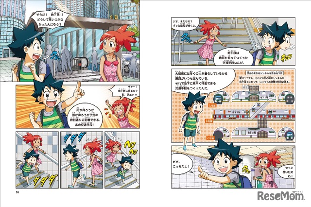 「地下鉄のサバイバル1」(c) Gomdori co., Han Hyun-Dong/Mirae N