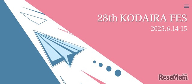 一橋大学「KODAIRA祭」