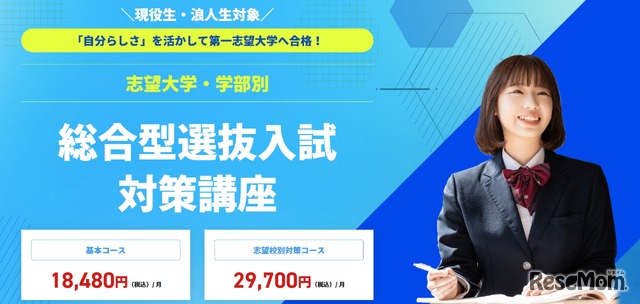 SDGs探求学習プログラム、5/6まで参加者募集