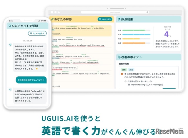 UGUIS.AI