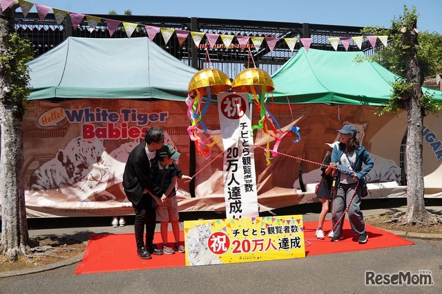 観覧者20万人達成記念イベントのようす