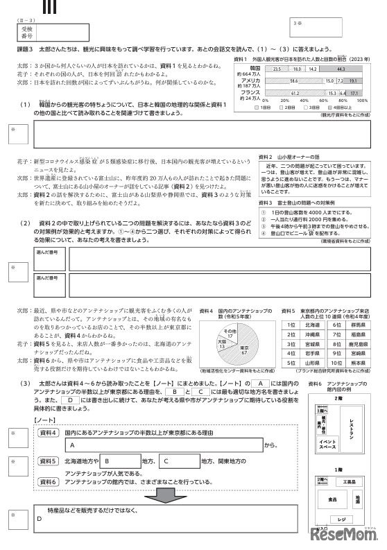 誤りがあった適性検査IIの課題3