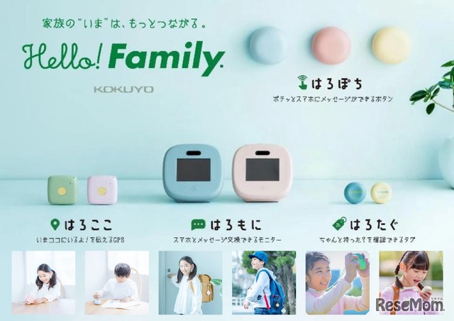 「Hello! Family.」