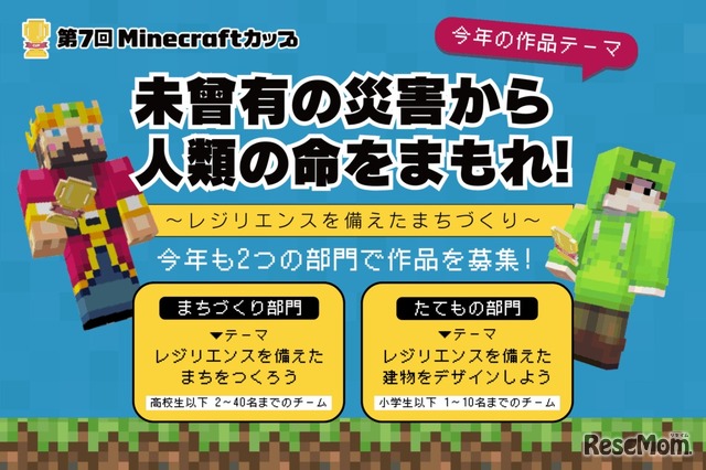 作品テーマ